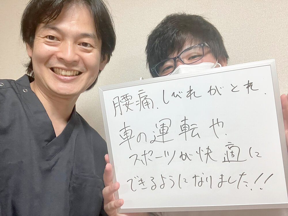 アイメディカル整体院のお客様