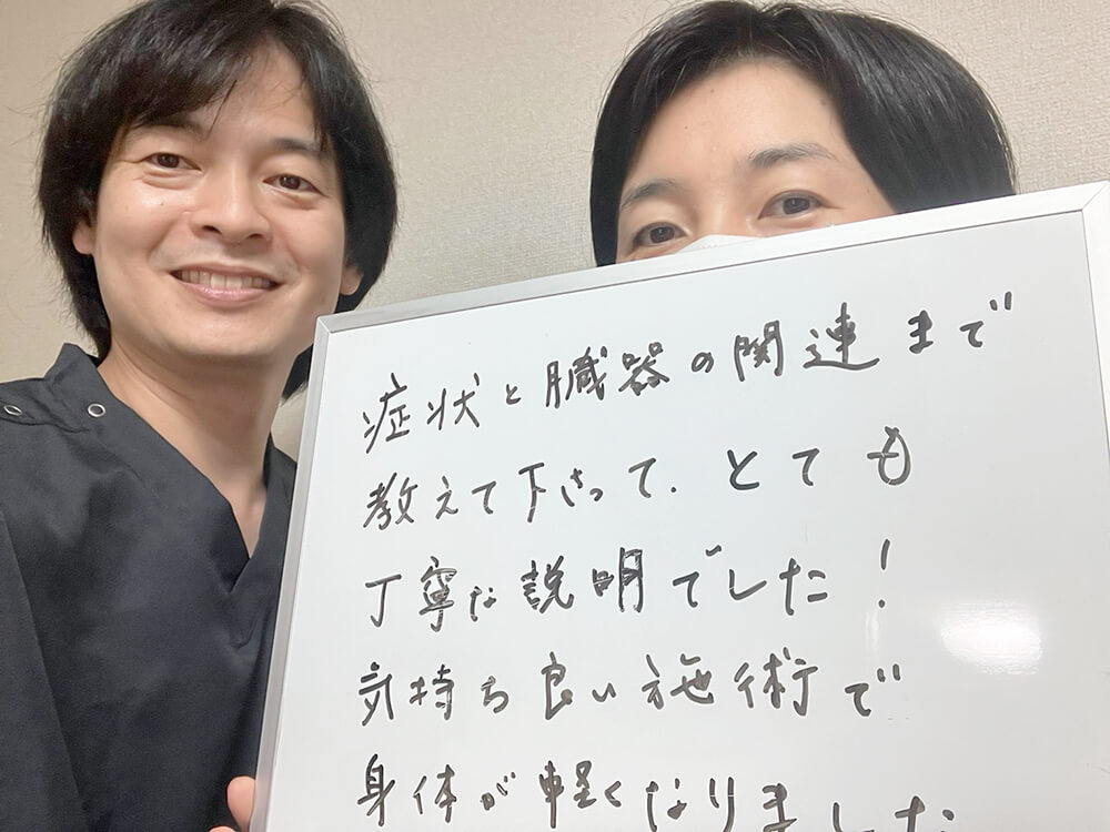 アイメディカル整体院のお客様