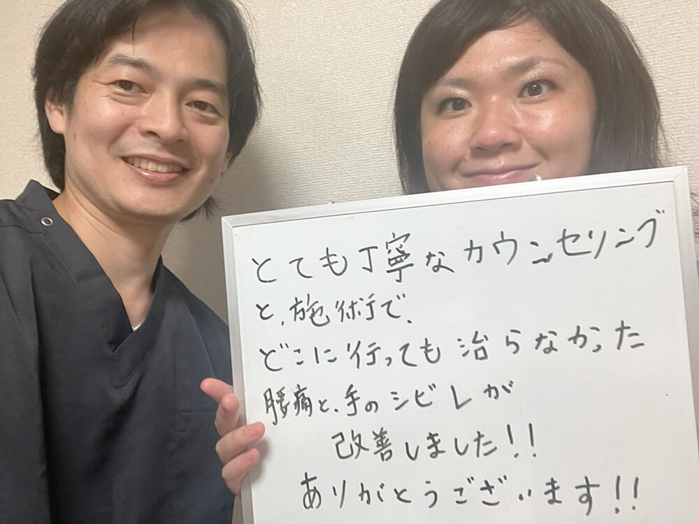 アイメディカル整体院のお客様