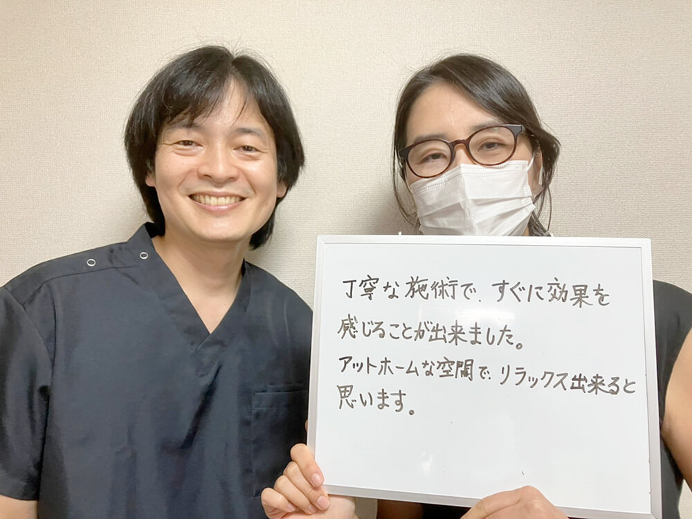 アイメディカル整体院のお客様