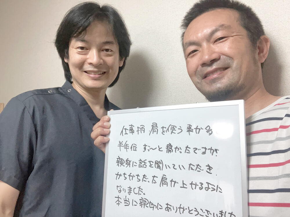 アイメディカル整体院のお客様